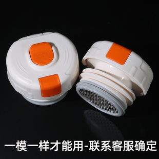 适用爱仕达保温杯盖防漏密封盖通用型内盖子水杯配件保温杯盖配件