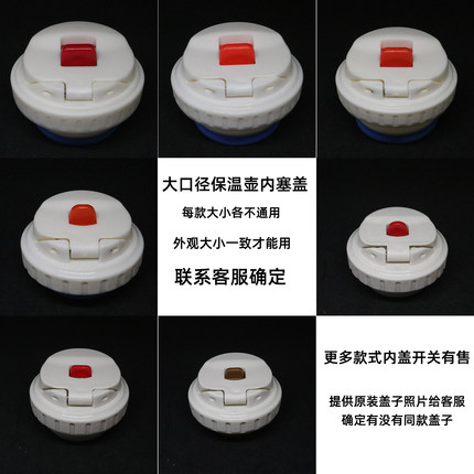 保温壶盖子广口瓶大口径杯盖子热水瓶塞暖壶盖子水壶内盖通用配件