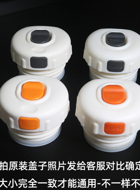 保温杯盖子配件通用直饮盖替换盖内螺纹水杯配件橙色按钮开关中栓