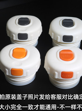 保温杯杯盖配件通用配盖