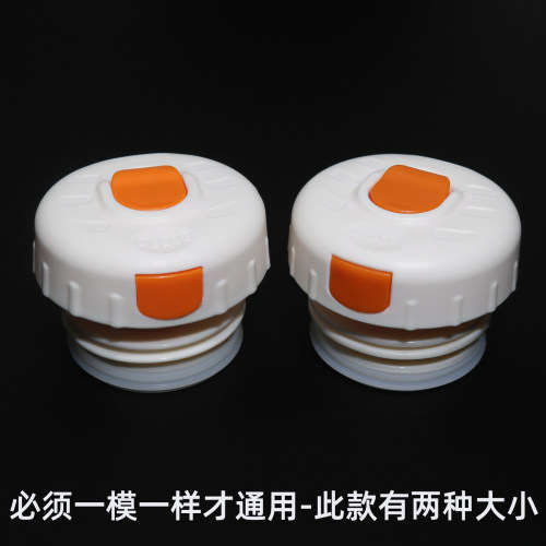 保温杯盖子一模一样可通用