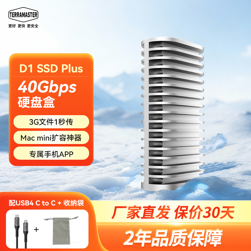 铁威马40Gbps硬盘盒兼容雷电