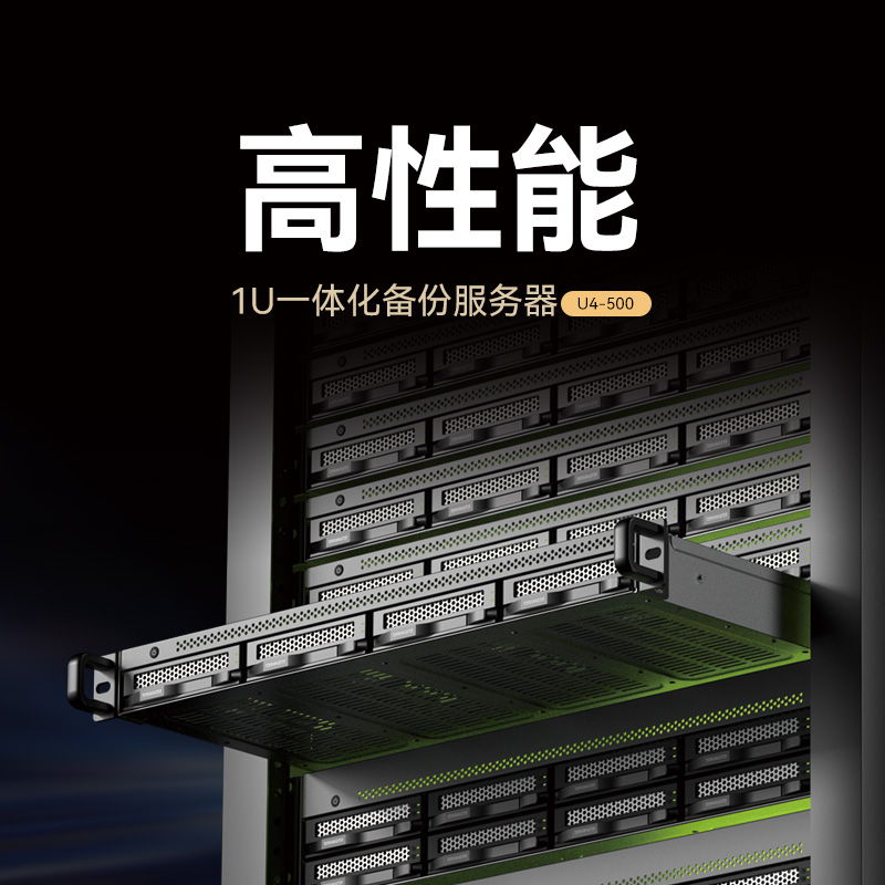 铁威马U4-500机架式机架式4盘位高速NAS网络存储服务器 6核8线程 双10G网口 双M.2插槽