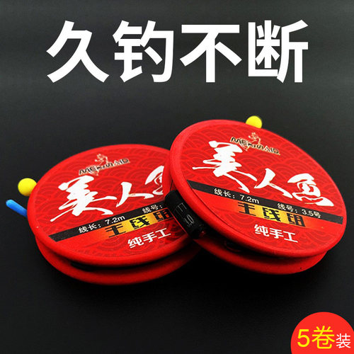 成品主线组美人鱼5卷装