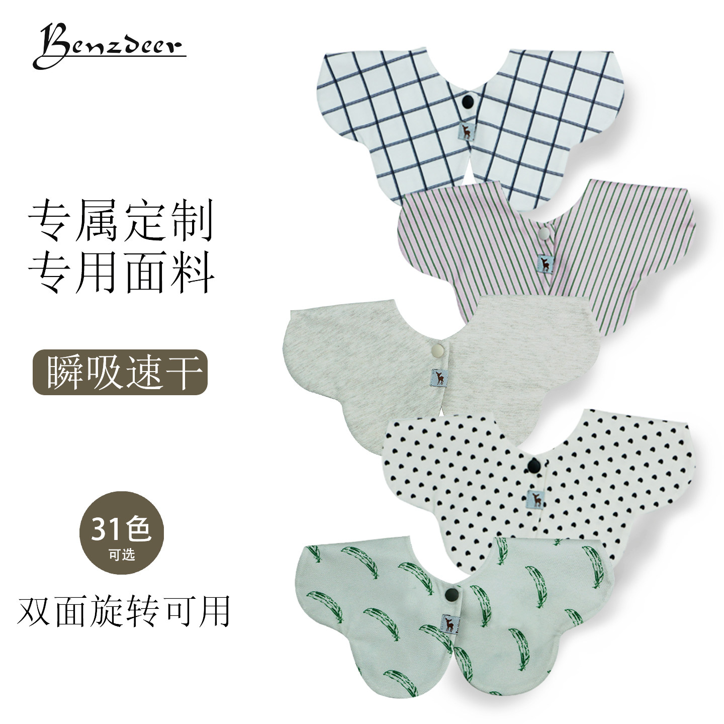 韩国benzdeer 本驰鹿2026春新婴幼儿花瓣围嘴男女宝宝速干口水巾