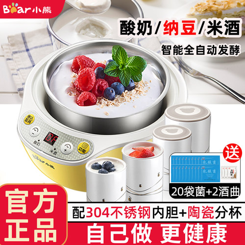 全自动小陶瓷甜米酒多功能酸奶机