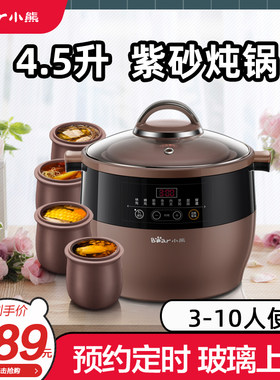 小熊紫砂锅电炖i炖锅煲汤家用隔水炖盅陶瓷全自动大容量顿煮粥神