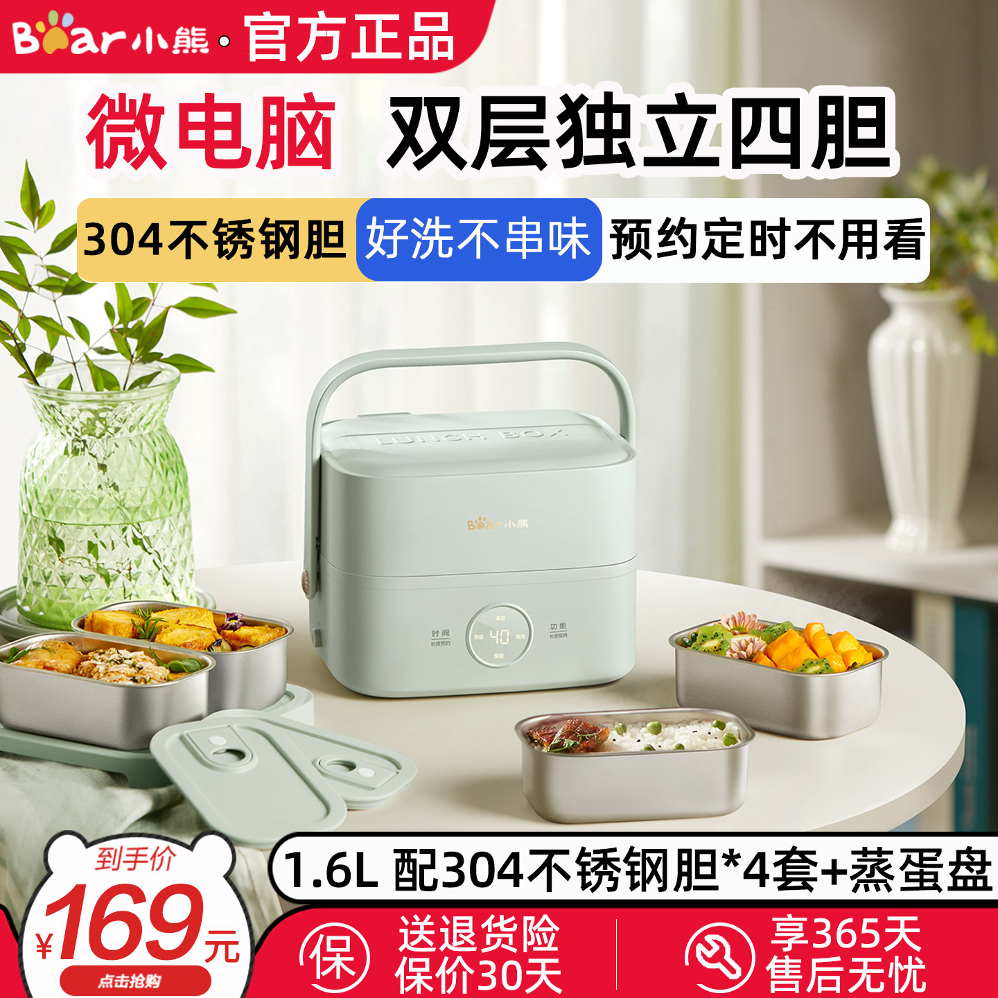 小熊蒸煮电热饭盒可插电加热保温带饭菜便携式可预约上班族神器