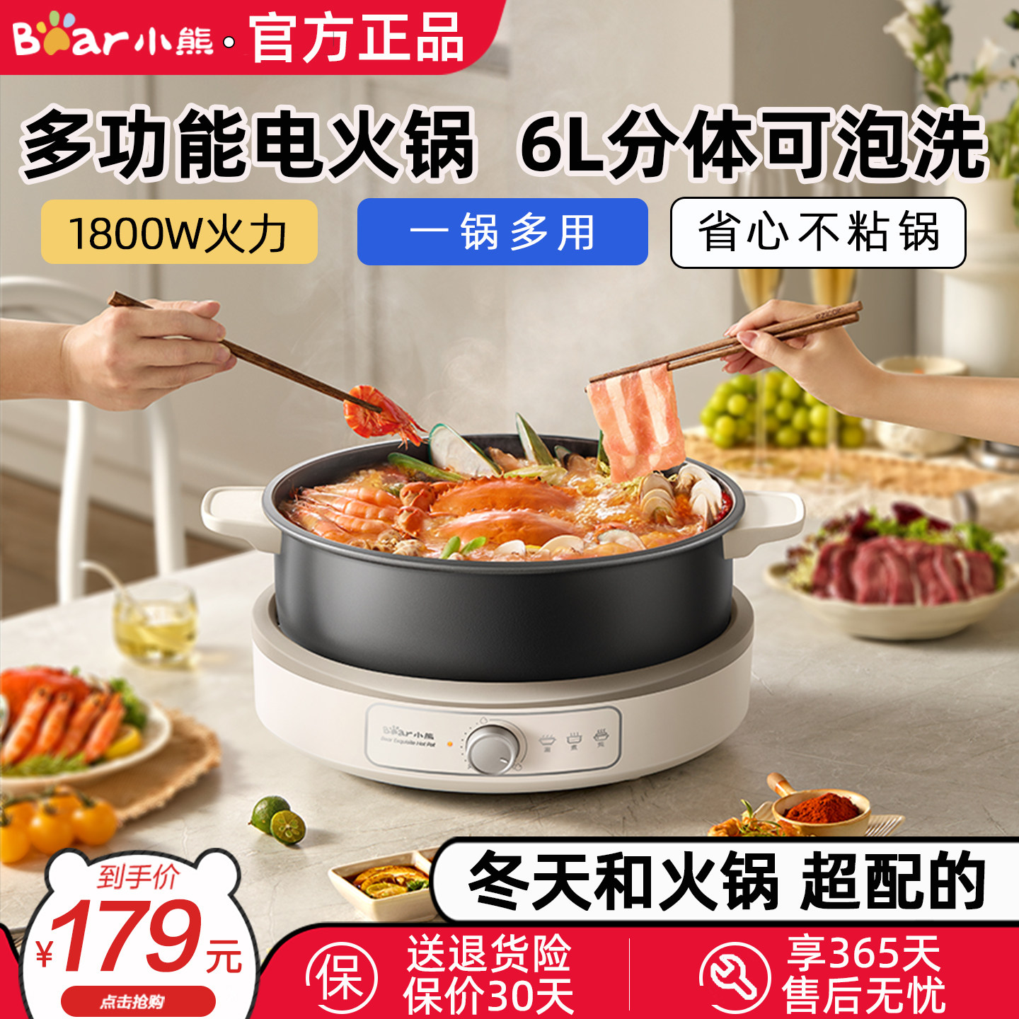 小熊电火锅家用鸳鸯锅分体式多功能大容量电锅炒菜烤涮一体电热锅