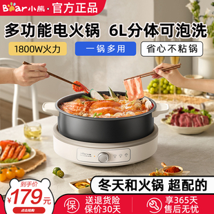 小熊电火锅家用鸳鸯锅分体式多功能大容量电锅炒菜烤涮一体电煮锅