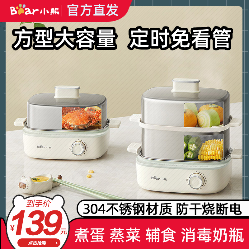 小熊蒸蛋器304不銹鋼自動斷電