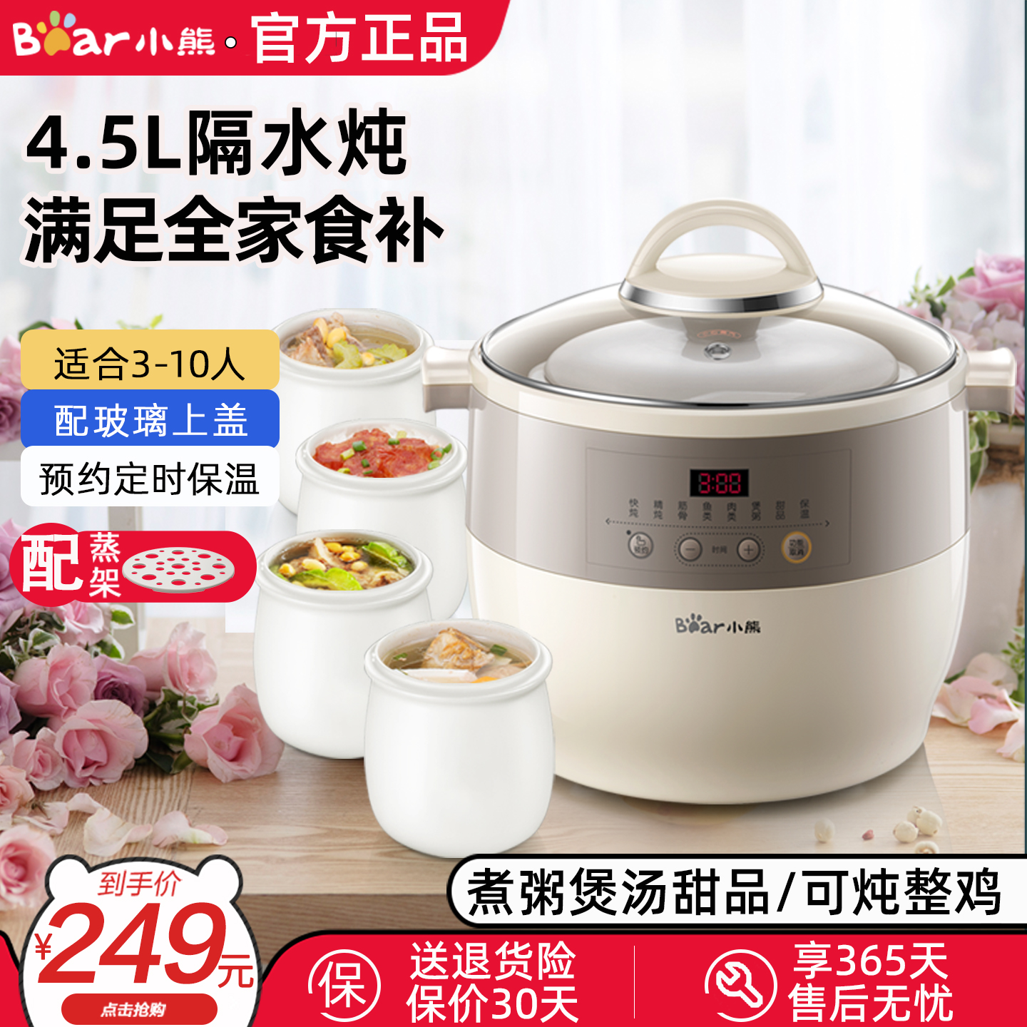 小熊隔水家用全自动大容量电炖锅