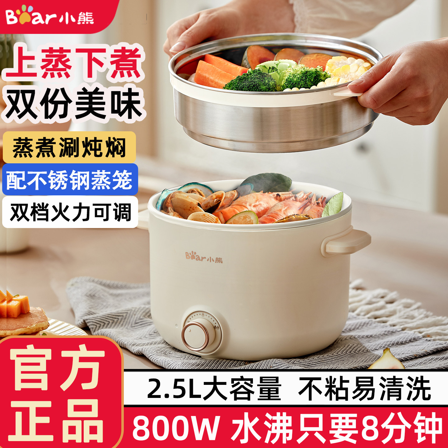 小熊电煮锅学生多功能家用宿舍