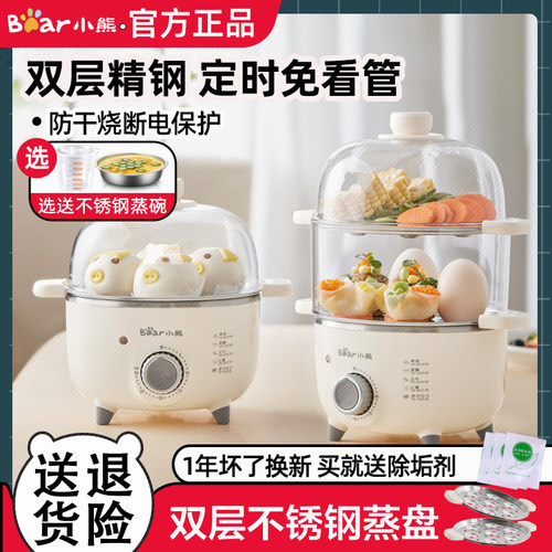 小熊自动断电不锈钢定时煮蛋器