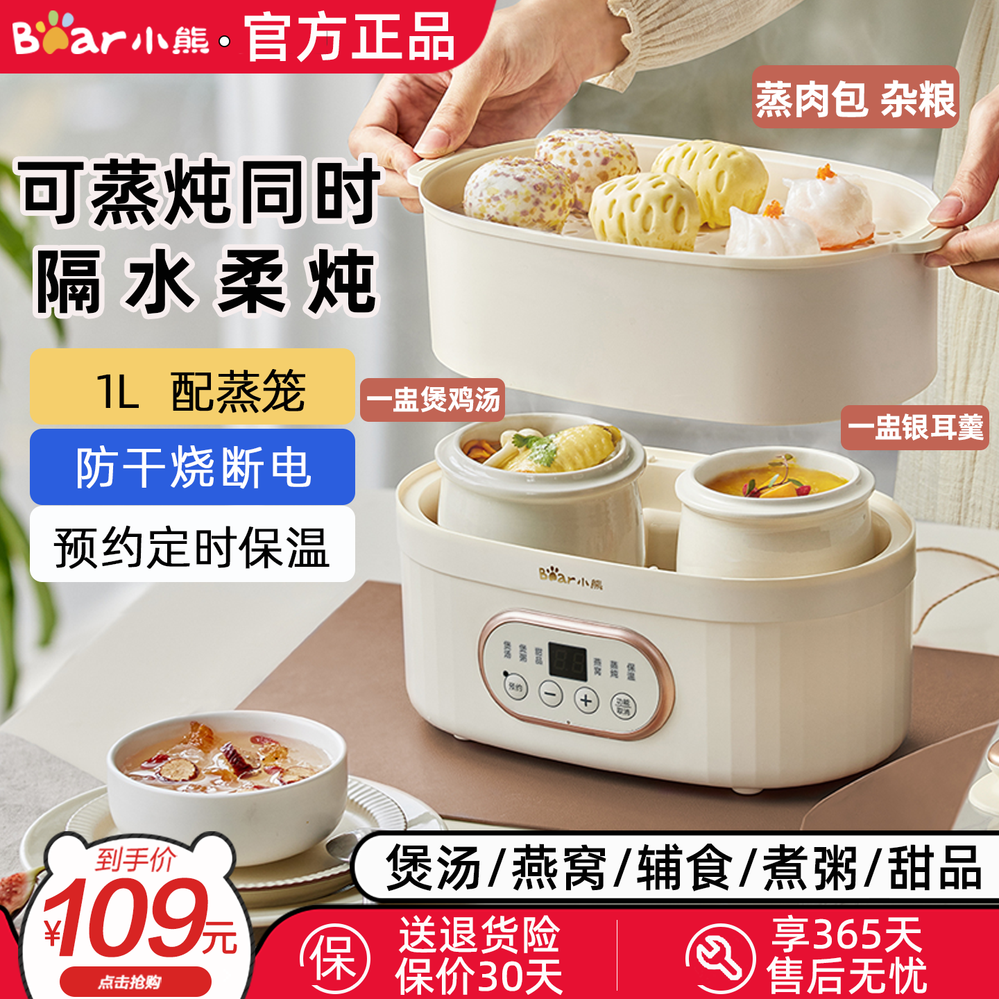 小熊炖盅电炖锅婴儿辅食全自动隔水炖家用宝宝蒸锅早餐煮粥蒸炖锅