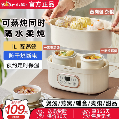 小熊蒸炖锅婴儿辅食宝宝蒸锅