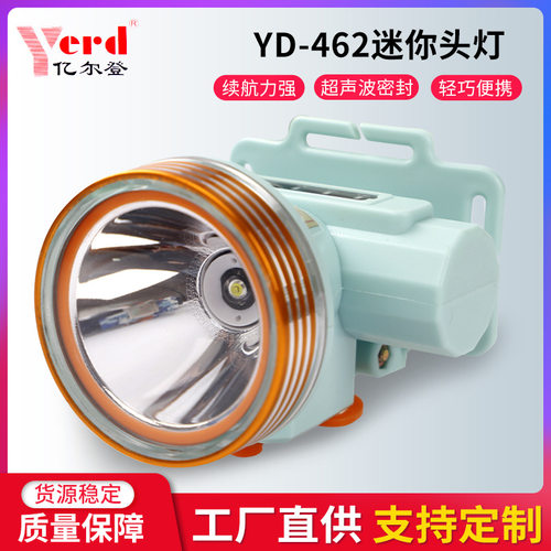 锂电池小头灯亿尔登462防水轻巧