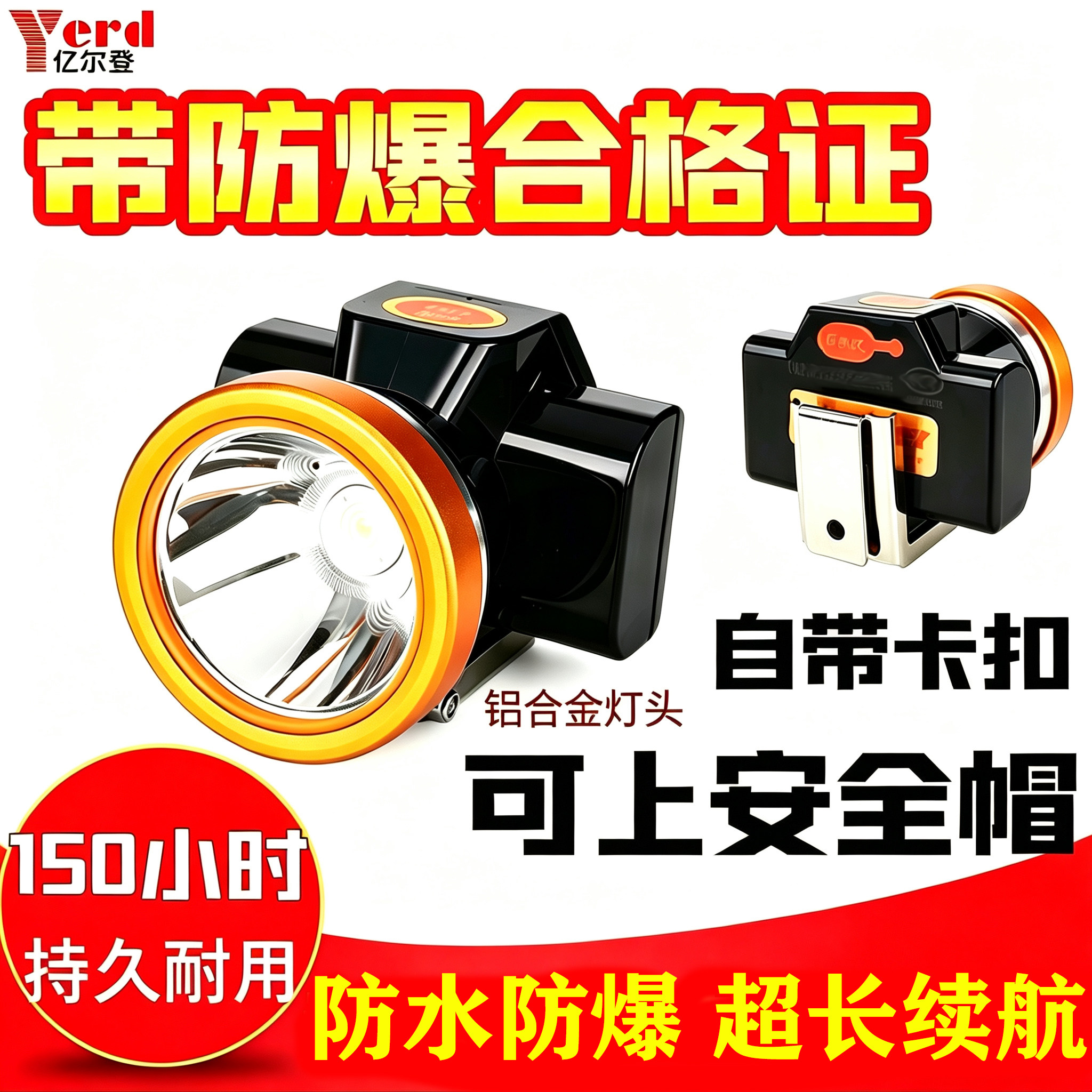安全帽防爆矿灯150小时头盔煤矿工专用井下头灯强光潜水充电防水