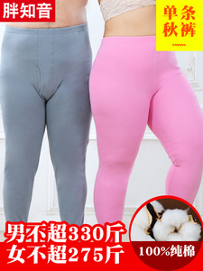 胖知音男女士加大加肥特大码胖大号纯棉全棉精梳棉秋裤内衣棉毛裤