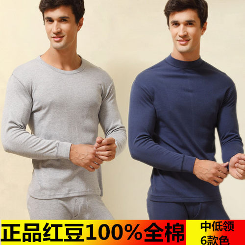 正品红豆男士全棉内衣套装100%纯棉秋衣秋裤中圆领中老年低领青年 - 封面
