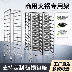 不锈钢火锅架商用多层可移动