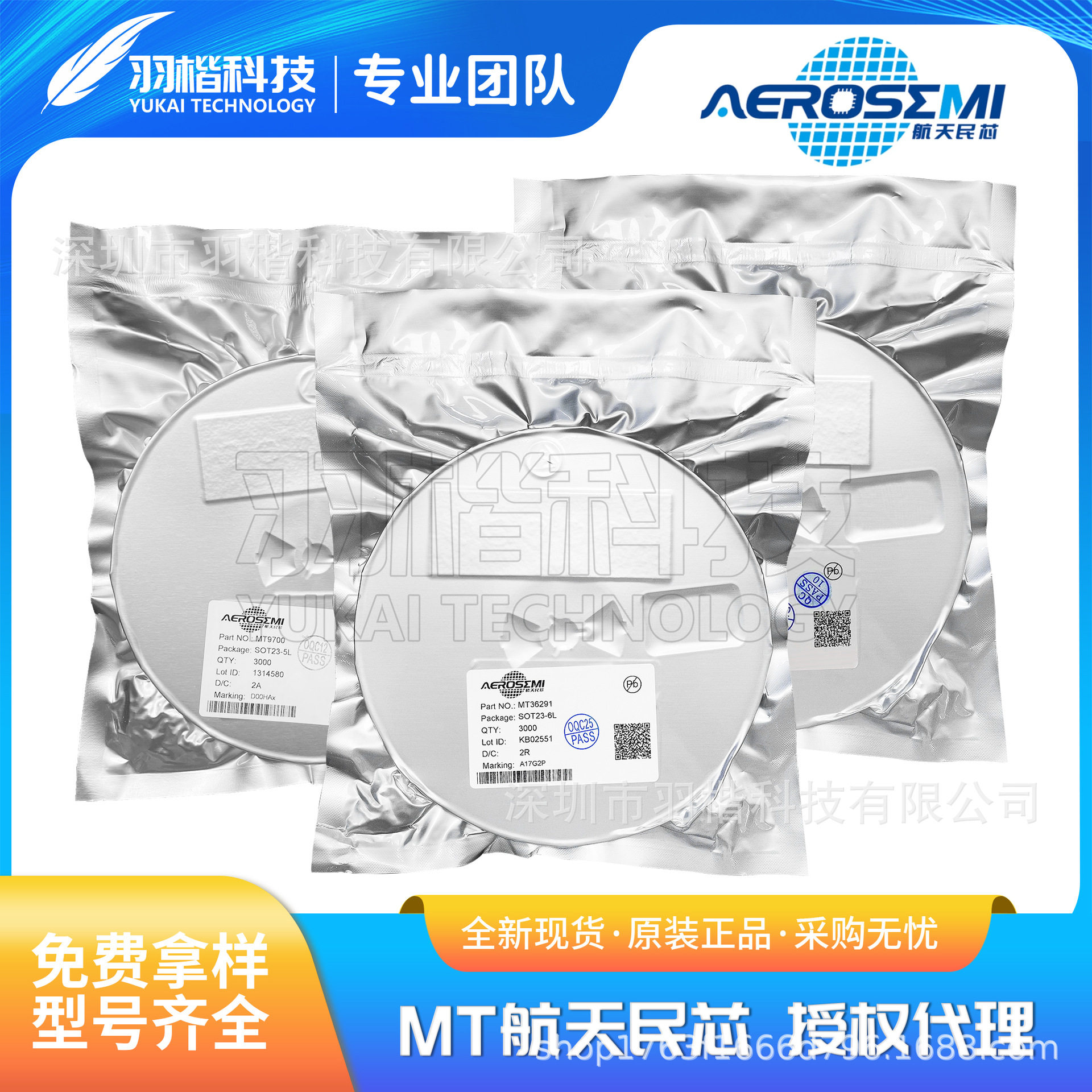 mt07/27 航天民芯低压中低速运算放大器原装正品soic-8