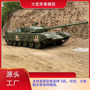 大型1比1军事模型99式坦克可开动版装甲车运兵车军事教育基地展览