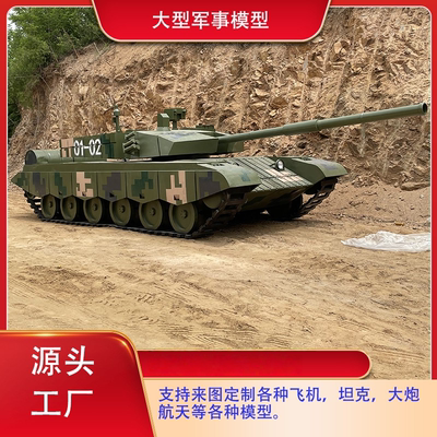 大型1比1军事模型99式坦克可开动版装甲车运兵车军事教育基地展览