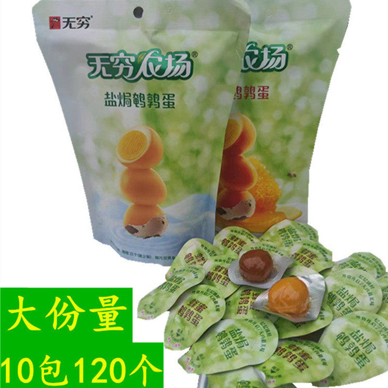 无穷农场鹌鹑蛋卤蛋新鲜独立小包装盐焗味蜂蜜味儿童袋装休闲零食,零食/坚果/特产,鸡肉零食,淘宝优惠券,粉丝福利购,淘宝优惠卷