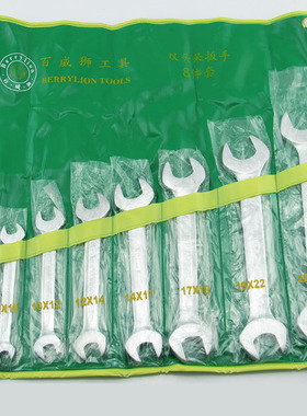 BerryLion/百威狮8/10件套欧式铬钒钢开口扳手组合套装 呆头扳手