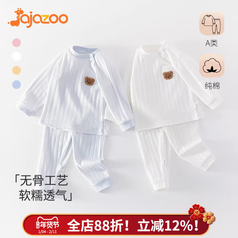 婴儿秋衣秋裤套装秋冬款纯棉儿童保暖内衣男女宝宝打底睡衣家居服,童装/婴儿装/亲子装,内衣套装,淘宝优惠券,粉丝福利购,淘宝优惠卷