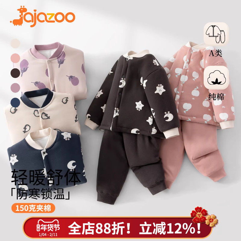 JaJazoo宝宝加厚套装秋冬纯棉保暖男女婴儿内衣棉服夹棉上衣棉裤,童装/婴儿装/亲子装,内衣套装,淘宝优惠券,粉丝福利购,淘宝优惠卷