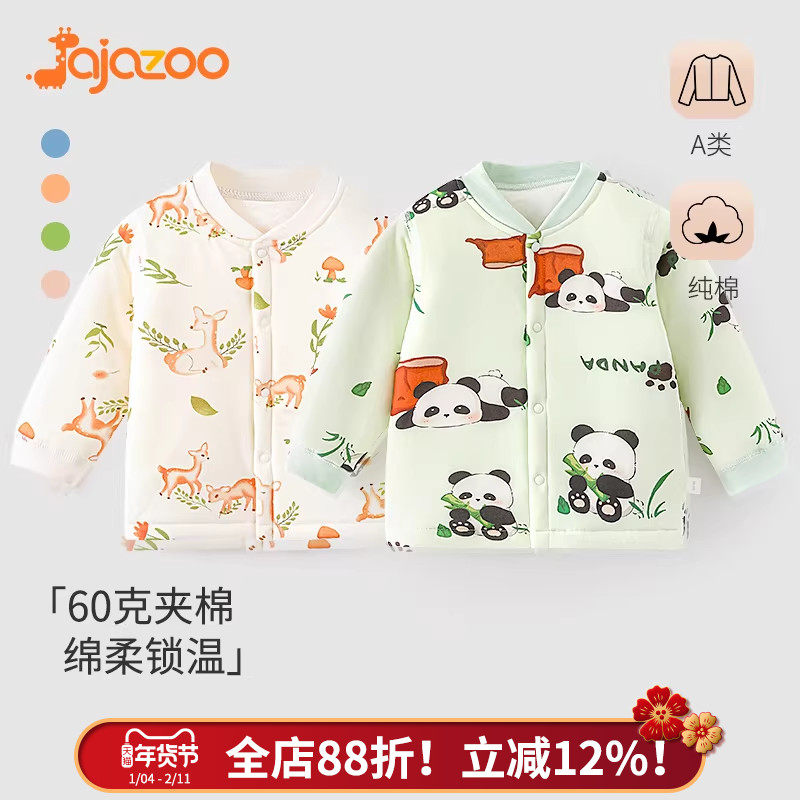 宝宝上衣秋冬夹棉保暖外套婴儿纯棉内胆棉衣儿童薄棉开衫家居内衣,童装/婴儿装/亲子装,保暖上装,淘宝优惠券,粉丝福利购,淘宝优惠卷