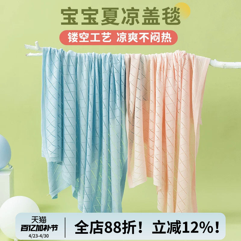 婴儿盖毯夏季新生儿宝宝竹纤维空调被子儿童幼儿园午睡毯子夏凉被