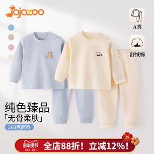 JaJazoo宝宝内衣套装秋冬纯棉婴儿保暖秋衣秋裤男女童家居服睡衣