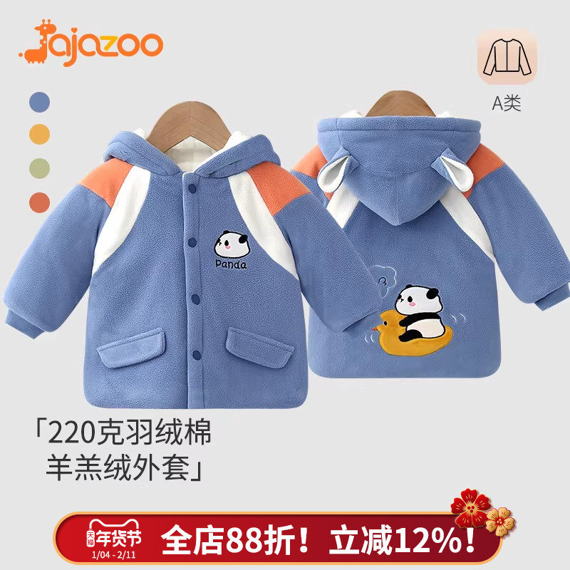 宝宝外套秋冬款加绒加厚婴儿防风保暖衣服羊羔绒儿童棉衣连帽上衣,童装/婴儿装/亲子装,普通外套,淘宝优惠券,粉丝福利购,淘宝优惠卷