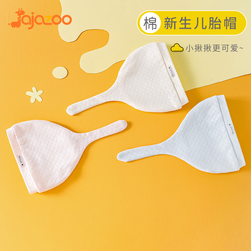 新生婴儿纯棉无骨胎帽
