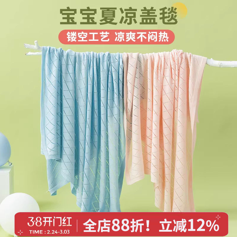 婴儿盖毯夏季新生儿宝宝竹纤维空调被子儿童幼儿园午睡毯子夏凉被