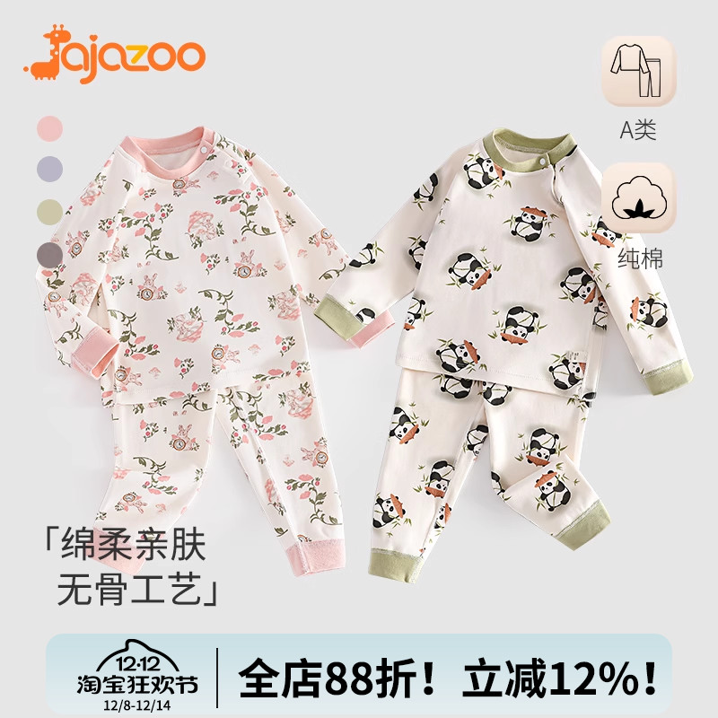 JAJAZOO儿童秋衣秋裤套装纯棉A类