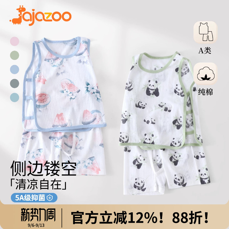 JaJazoo宝宝琵琶衣套装纯棉夏季抗菌衣服婴儿无袖背心短裤开裆裤