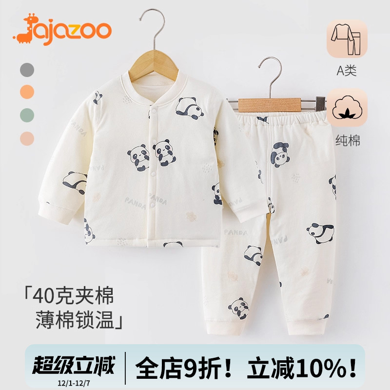 【A类纯棉夹棉保暖宝宝套装】