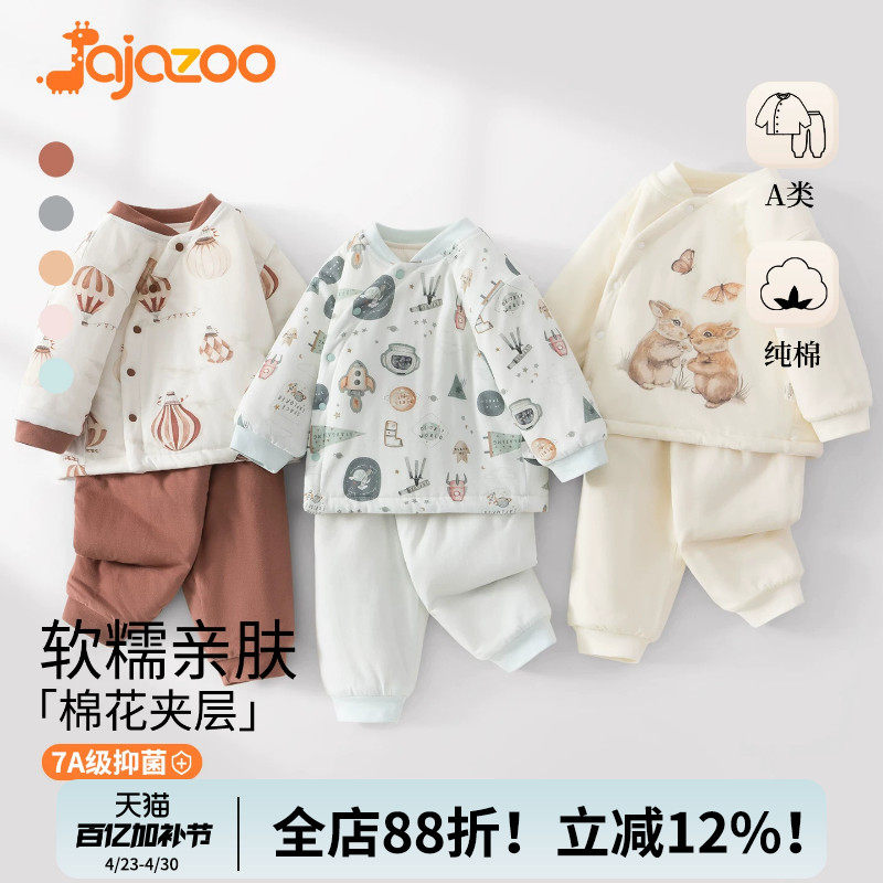 JaJazoo宝宝套装夹棉花纯棉内衣秋冬款抑菌婴儿棉衣棉裤保暖加厚