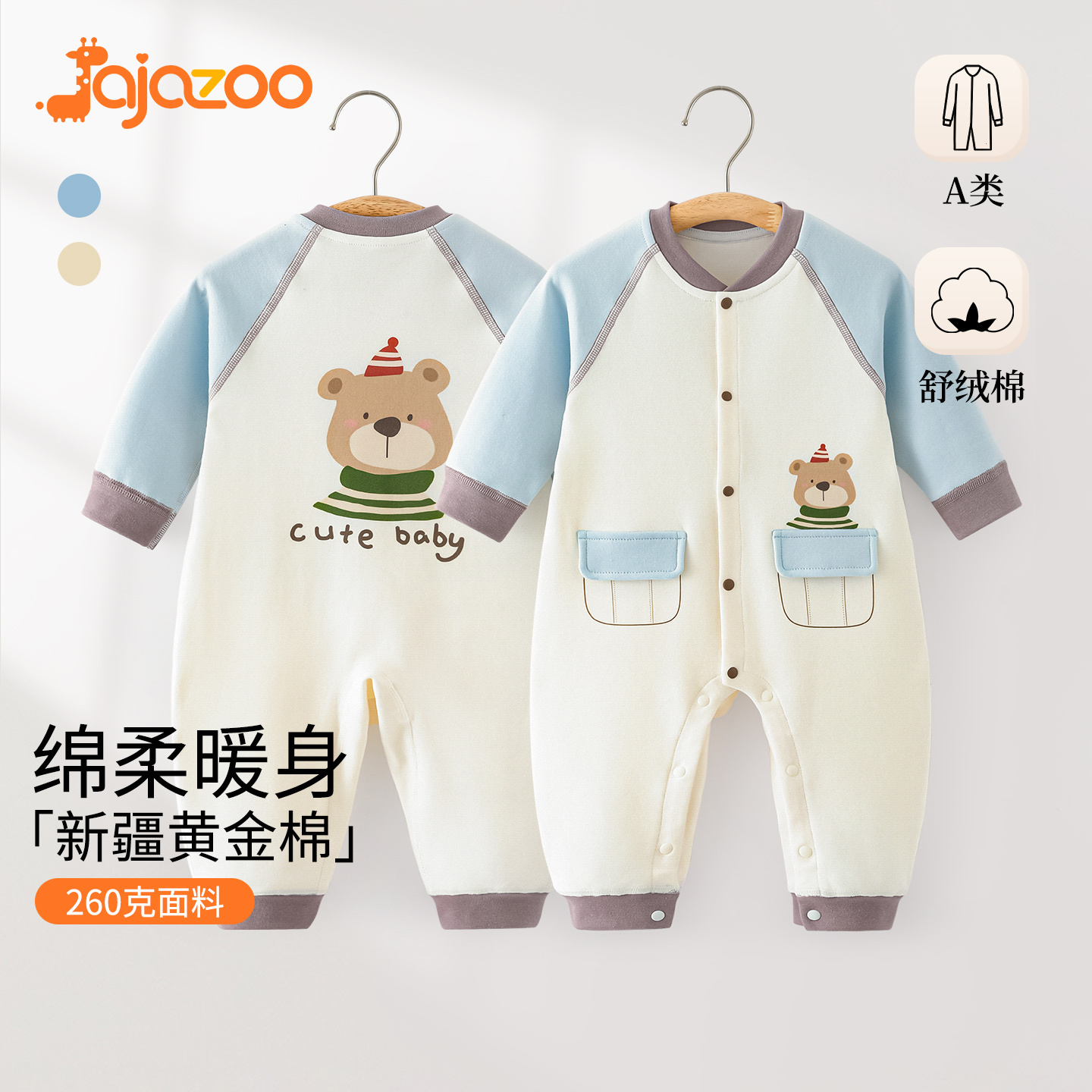 婴儿衣服秋冬保暖舒绒棉秋冬款