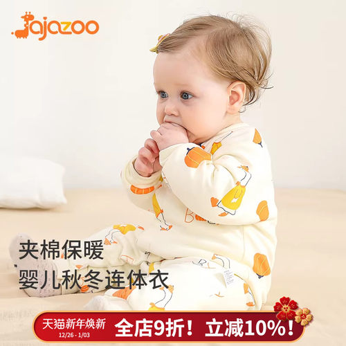 【A类100克夹棉保暖】婴儿连体衣