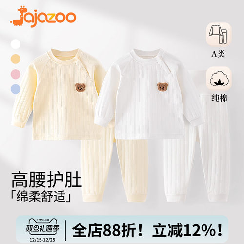 婴儿分体套装高腰护肚