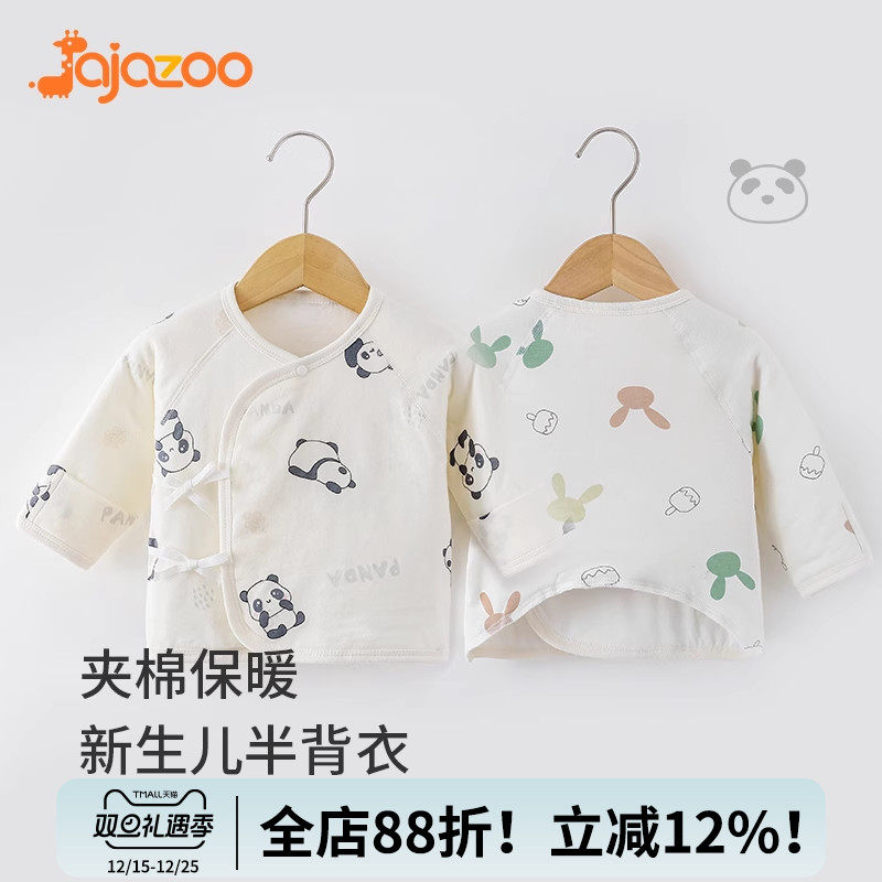 新生儿衣服半背衣夹棉保暖