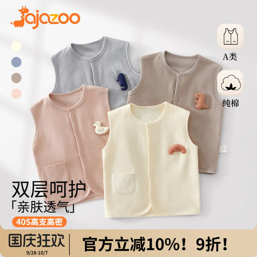 春秋款精梳纯棉无骨亲肤马甲