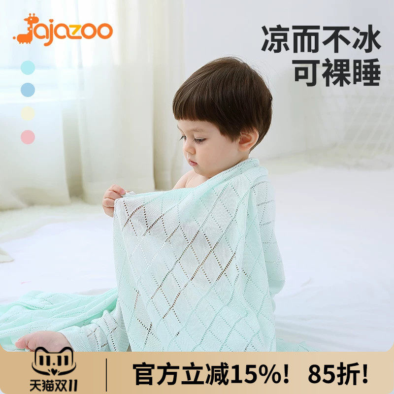 JAJAZOO儿童盖毯夏凉被冰丝毯宝宝幼儿园午睡毯子新生婴儿空调被