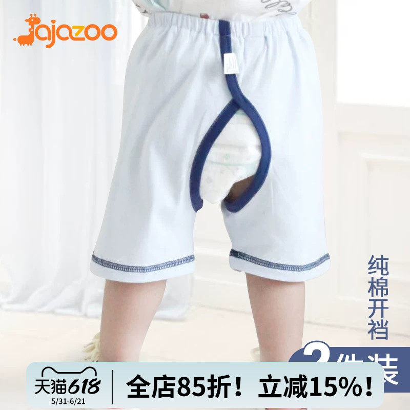婴儿短裤夏季薄款男宝宝开裆裤子睡裤纯棉女透气婴幼儿开档裤夏裤