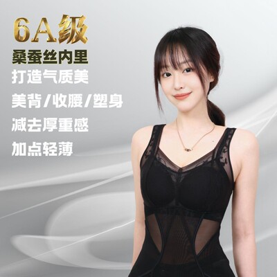 塑身衣女桑蚕丝美背收腹美体
